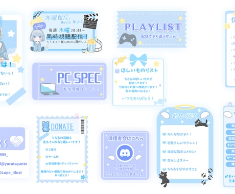 Twitchパネルをオーダーメイドで制作します かわいい・かっこいい・個性的、あなたらしさを形にします！ イメージ2