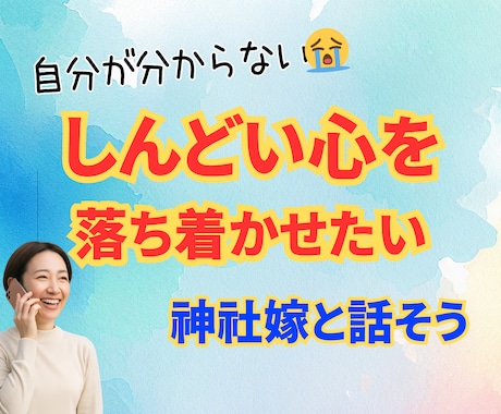 言葉にならない不安に追われる苦しみを落ち着けます 3分でもOK★不安/孤独/しんどさ/焦燥感/自己否定/虚しさ イメージ1