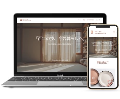 自身でも運用可能なホームページ制作します サービスの魅力、デザインで一緒に倍増しましょう イメージ2