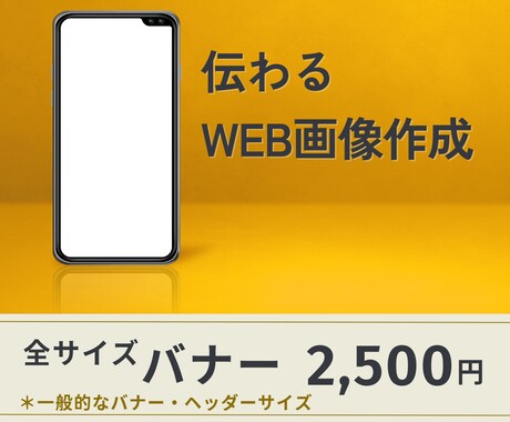 ヘッダー・バナー・カバー画像など幅広く対応します |次の行動につながるデザインを、あなたと一緒に形にします。 イメージ1