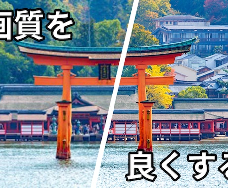 画質を良くします 4Kで思い出をはっきりさせよう! イメージ1