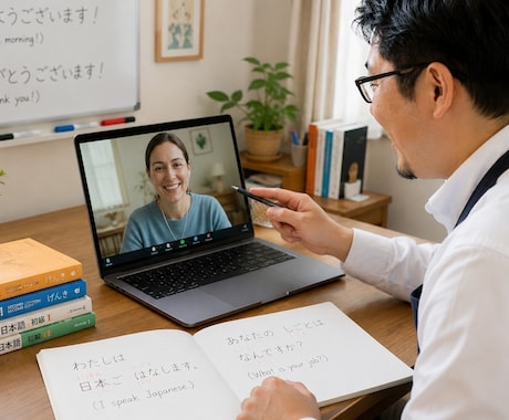体験レッスン   オンライン日本語レッスンやります 独自メソッドで、話す・読む・聞く力がバランスよく伸びる イメージ2