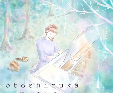 オリジナルミニアルバム販売しています オリジナルアルバム『音雫香otoshizuka』 イメージ1