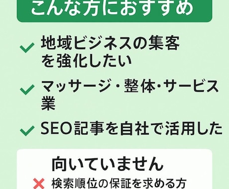 実運営経験あり｜地域SEO記事を作成します。ます 実運営で培った地域SEO構成で作成します イメージ2