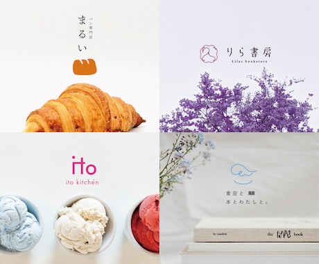 優しさと温かみのあるブランドのロゴデザインします カフェ・パン屋・クリニック・焼き菓子屋・ベビー用品など イメージ2