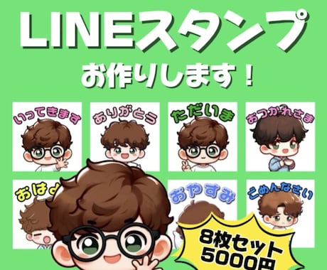 簡単なイラストでLINEスタンプ作ります あなただけのオリジナルのLINEスタンプを作ってみませんか？ イメージ1