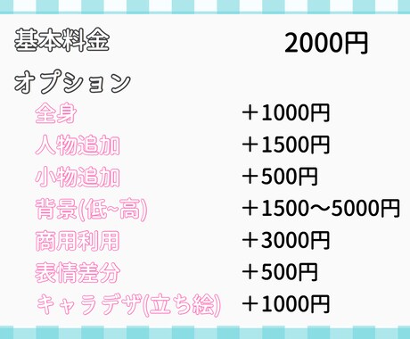 様々な用途に使える、可愛いイラスト描きます SNS、ブログ、動画など一枚絵からキャラデザまで！ イメージ2