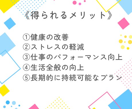 睡眠改善でメタボ予防＆ストレス軽減が手に入ります 1ヶ月で変わる！朝型生活で健康と心の余裕を手に入れませんか？ イメージ2