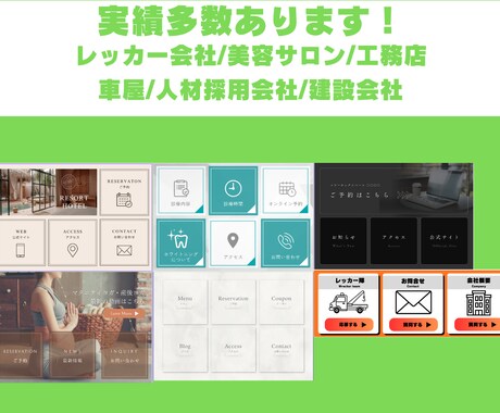 LINE公式アカウントを構築・設定します リッチメニュー・自動応答設定で集客できるLINEを構築 イメージ2