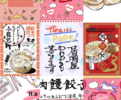 今どきや渋め、いろんな手描きPOPデザイン承ります 幅広いジャンルのデザインに対応しています イメージ1