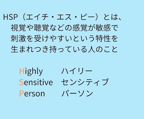 敏感、繊細なスポーツ選手へメンタルコーチングします HSPは特性です！あなただけの長所として活かせられます イメージ2