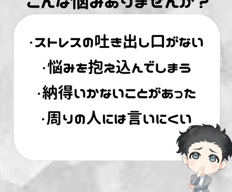 短時間(5分〜)でもOK⭐️あなたの愚痴を聞きます 家族・友人・上司等への愚痴を聞きながらあなたの心を癒します イメージ2