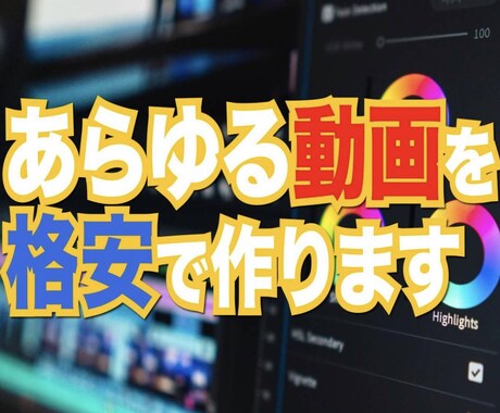 低価格で動画の編集をします あなたの動画の魅力を最大限に引き出します！ イメージ1