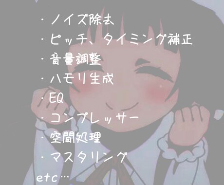 歌ってみたのMIXします 学生様にも手が出しやすいｶﾓ？ イメージ1