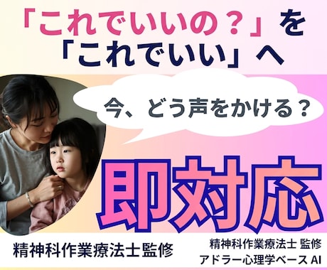 育児で迷った瞬間★親子で育つ納得の関わり見つけます 怒りも対応も迷いも即解決。正解を押し付けない育児サポート イメージ1