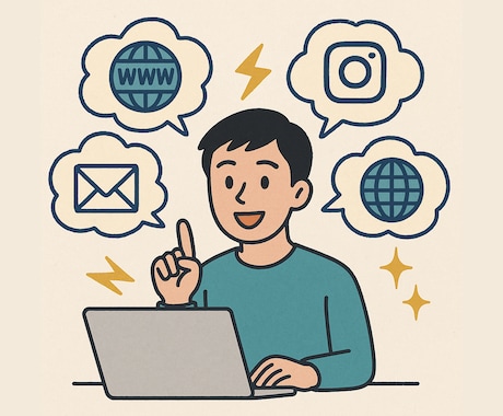 ITに関するお悩み、なんでもご相談に乗ります IT & Web & SNSなどのお困りごとを解決します！ イメージ2