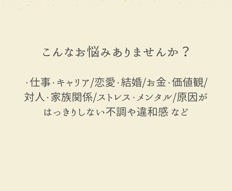 問題や違和感を「長期伴走分析」でサポートします 大きなや小さな違和感をその都度言語化しながら進みたい方向け イメージ2