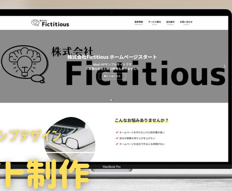 5万→２.５万円で貴方のサイトを作ります 【4月までの特別価格】貴方の運営するサイトを作りましょう！ イメージ2