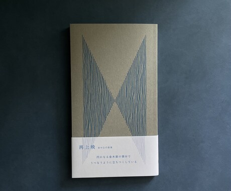 デザイン1案&修正2回！本の表紙のデザインをします あなたの原稿を拝読し、『似合う』表紙デザインをご提案します！ イメージ2