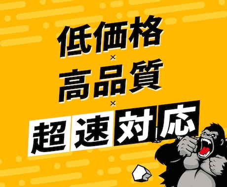 低価格×高品質×フルサポートのWeb制作します 企画から公開・保守までまるっとお任せ、5営業日納品! イメージ1