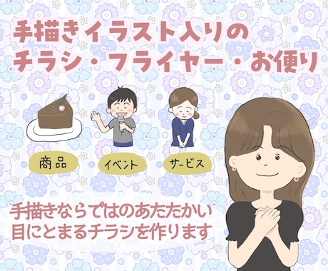 5名様限定特別価格！手描きでフライヤー制作します イメージ1