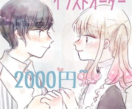 イラストかきます かわいい雰囲気とふんわりとした色使いで イメージ2