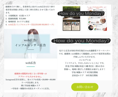 あなたのHPを広告代理店が制作します 実績100社以上。弊社のwebデザイナーが担当します。 イメージ2