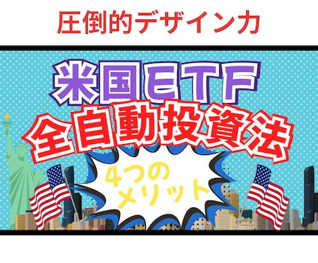 プロが効果的なYouTubeサムネイルを作成します クリックしたくなる！再生回数を増やす！反応させるデザイン イメージ2