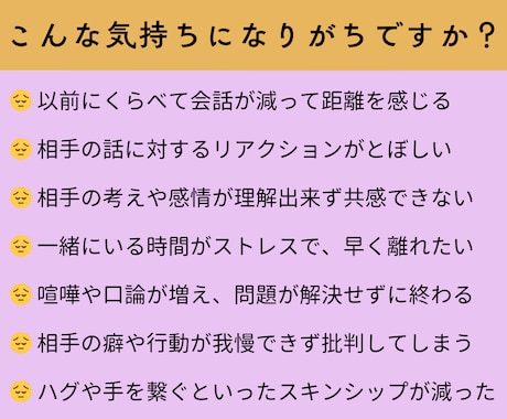 一日限定10名★パートナーとの関係を改善します ストレスや葛藤がなくなり、愛されている実感が強まります イメージ2