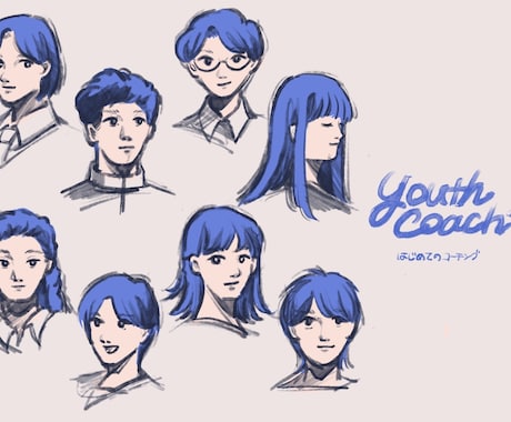 社会に出て活躍するための人間力を一緒に育成します イメージ1