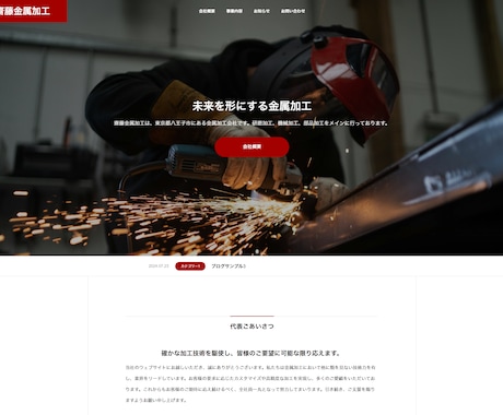 美しい企業・士業ホームページを「格安」で制作します 手軽に、イメージアップ！名刺代わりの信頼されるWebサイト イメージ2