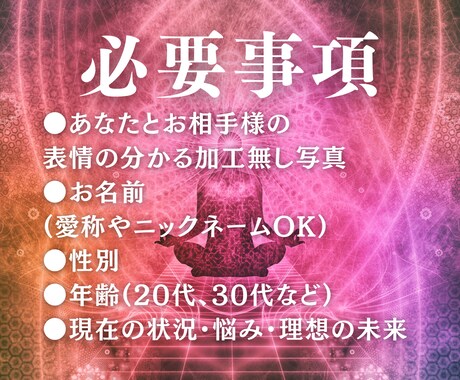 本気で復縁をしたい方のみご依頼お願いします ※真剣に復縁したい方のみ※2人が出会った理由もお伝えします イメージ2