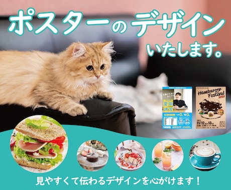 ポスターのデザインします イラレで見やすいポスター作成します！ イメージ1