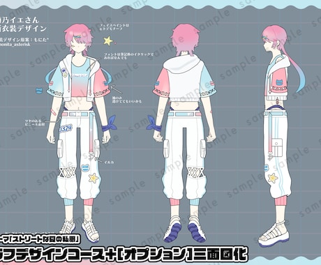 新衣装・キャラクター向け衣装デザインをします Vtuberさんや創作キャラの衣装デザインをいたします！ イメージ2