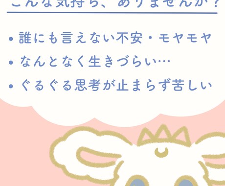 行き場のない「生きづらさ」を受け止め、消化します 誰にも言えない悩みの蒸発体験を！ 相談/自己肯定感/潜在意識 イメージ2