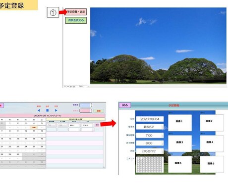 月間スケジュールシステムを提供します 簡易的な月間スケジュール管理システムです。 イメージ2