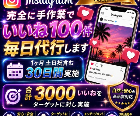 インスタのいいね|30日間100件毎日代行します ツールの使用なし！完全で作業で合計3000いいね イメージ2