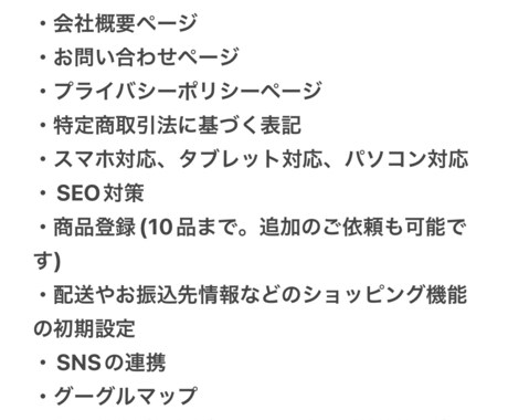 WordpressでECサイトを制作します どれだけ顧客様に寄り添えるか？ イメージ2
