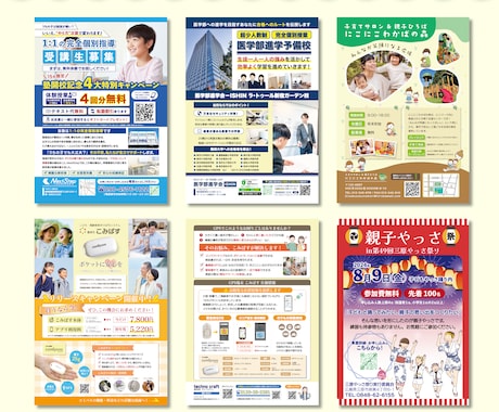 チラシ制作｜情報整理をして読みやすい構成で作ります 修正無制限｜はじめてのチラシ作成も丁寧にサポート イメージ2