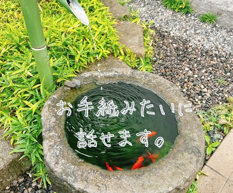一週間、長文チャットで寄り添います 長文でゆっくり、優しく。一週間のお手紙チャット。 イメージ1