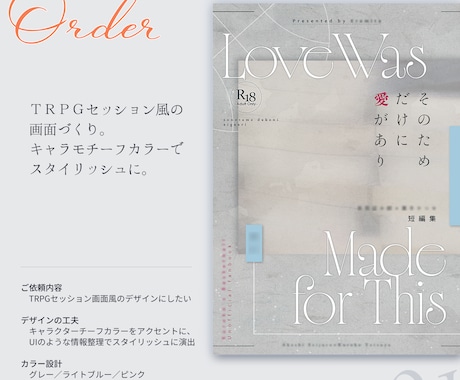 作品の魅力が伝わる同人誌装丁デザインをご提案します 「あなたの作品」の世界観を、一冊のデザインへ。 イメージ2