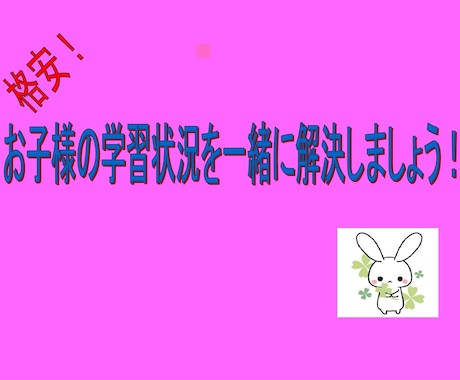 勉強方法等お子様の学習相談にのります お子様の学習状況を一緒に解決します！ イメージ1