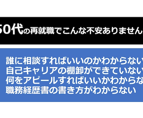 50代からの再就職 ☆成功へのサポートをします ☆支援実績5000名以上☆国家資格キャリアコンサルタント イメージ2