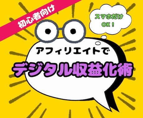 令和最新⭐スキル不要の自動化アフィリエイト教えます スキル不要でコピペOK！収益特化でおすすめの副業 イメージ1