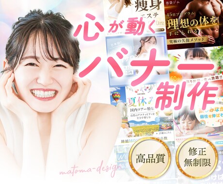 心が動くバナー画像を制作します ぱっと目を引くバナー制作ならお任せください！ イメージ1
