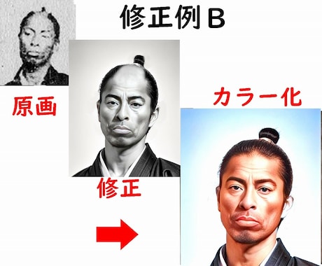 どうにもならない写真を復刻します 小さすぎる写真や古すぎる写真から、修正修復します。 イメージ2