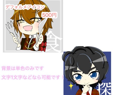 オリジナルイラスト描きます 出来るだけご希望に添えるイラストを描かせていただきます！ イメージ2