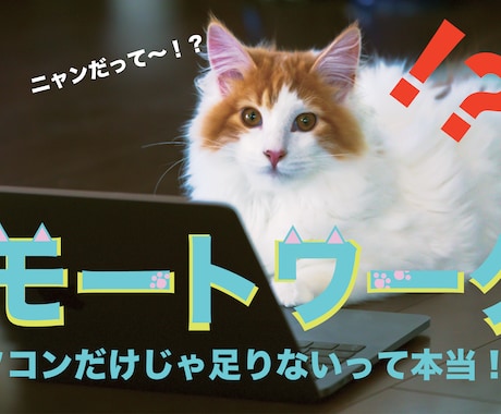 サムネ作成　美大卒がサムネイル作成します 美大卒が面白おかしく見たくなる動画のサムネイルを作成します！ イメージ2