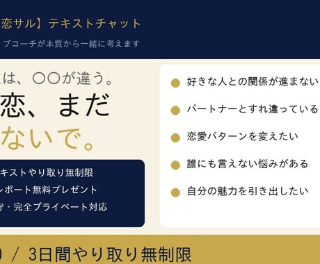 恋愛の悩みを本質から整理しますます 元コーチが本音で向き合う恋サル イメージ1