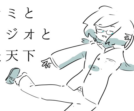 SNS用サムネイルイラスト描きます イメージ1